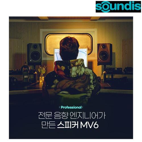 SOUNDIS MV6+MV10 |사운드이즈 MOTIVE 스피커 + 서브우퍼 화이트 가락전자