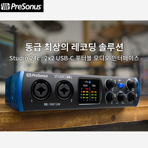 Presonus Studio 24C | 프리소너스 오디오 인터페이스