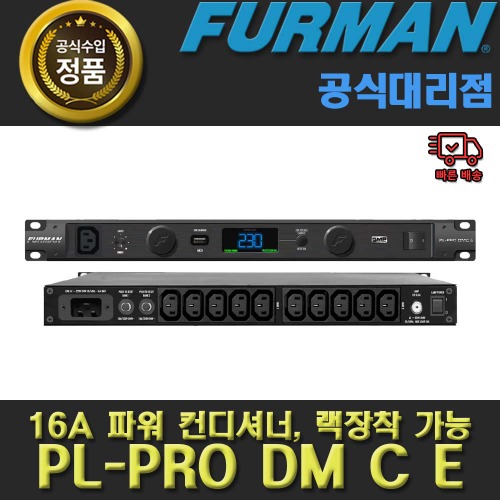 FURMAN PL-PRO DMC E AC 컨디셔너 | 퍼먼 PL PRO DMC E | PL PRO DMC E 파워컨디셔너 | 렉장착가능 8구