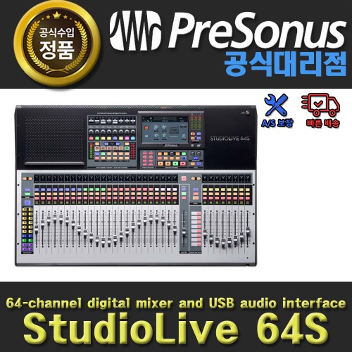 Presonus StudioLive64S | 64CH 믹서 + 인터페이스 기능 | 프리소너스 정품 | 공식대리점