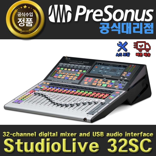Presonus StudioLive32SC | 32CH 믹서 + 인터페이스 기능 | 프리소너스 정품 | 공식대리점
