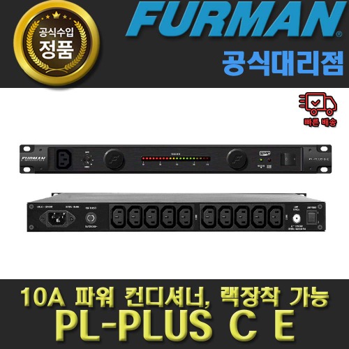FURMAN PL-PLUS C E AC 컨디셔너 / PLPLUSCE / PL-PLUS CE / 파워컨디셔너 / 렉장착가능 / 8구