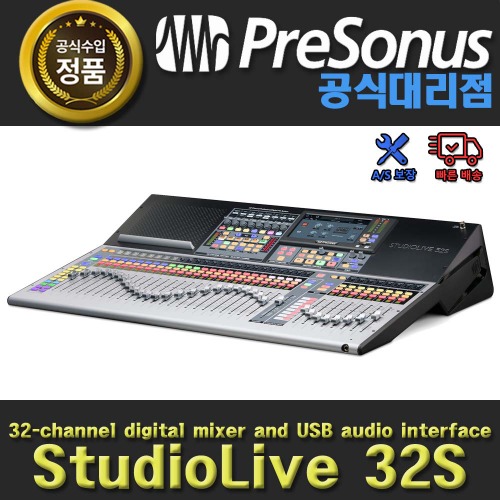 Presonus,PRESONUS StudioLive 32S | 32CH 디지털믹서 + 인터페이스 기능 | StudioLive32S | 프리소너스
