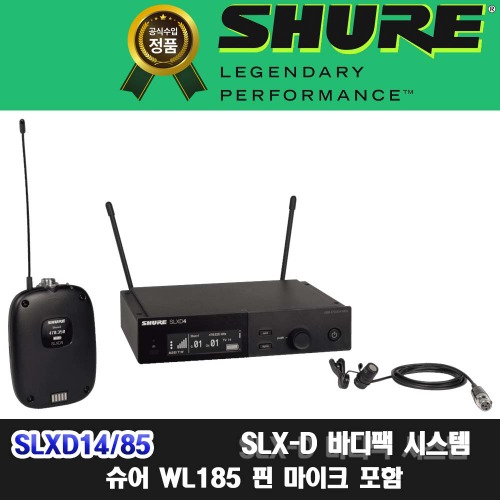 SHURE SLXD14/85 슈어 SLXD1485 공식수입정품 SLXD14WL85