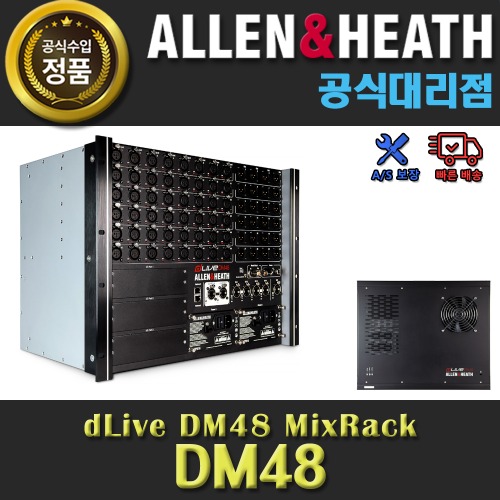 ALLEN&amp;HEATH DM48 | A&amp;H 알렌앤히스 DM 48 | dLive 클래스 48/24 sockets STAGEBOX | 스테이지 박스 | 알렌헤스 정품