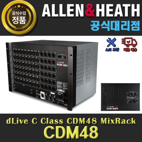 ALLEN&amp;HEATH CDM48 | A&amp;H 알렌앤히스 CDM 48 | dLive C 클래스 48/24 SOCKETS STAGEBOX | 스테이지 박스 | 알렌헤스 정품