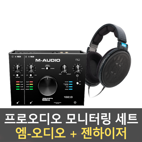 M-AUDIO + SENNHEISER 세트 / 인터페이스 + 헤드폰 세트 / 정품 / 세트 / 패키지