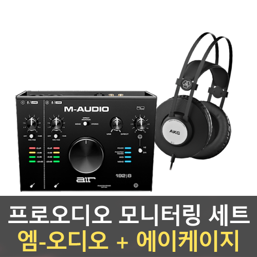 M-AUDIO + AKG 세트 / 인터페이스 + 헤드폰 세트 / 정품 / 세트 / 패키지