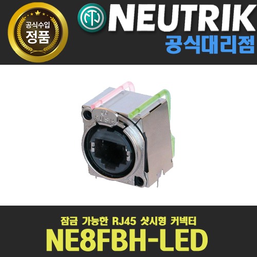 NEUTRIK NE8FBH-LED 뉴트릭 RJ45소켓 PCB수평마운트 샷시형커넥터 LED용 광파이프2개
