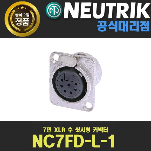 NEUTRIK NC7FD-L-1 뉴트릭 7핀 암 XLR 샷시형 커넥터